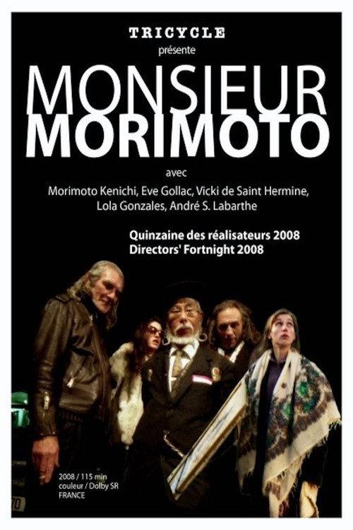 Monsieur Morimoto 2008 official movie poster