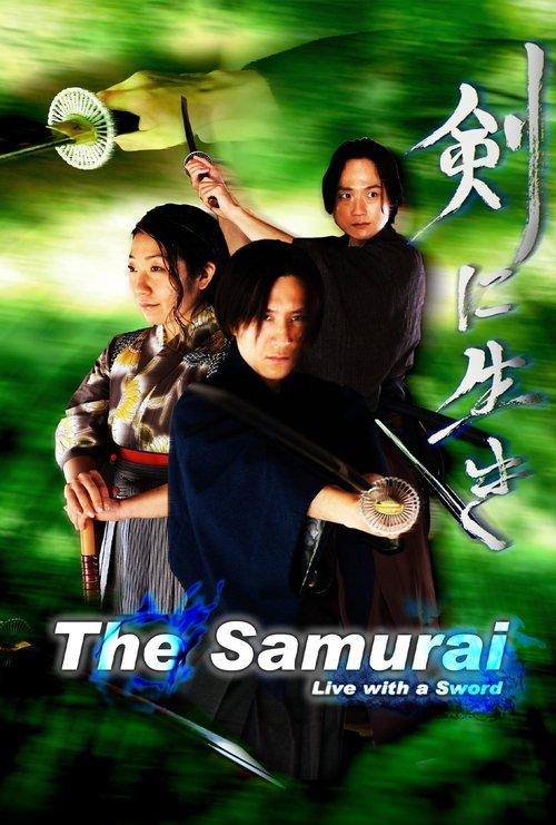 The Samurai 2023 official movie poster