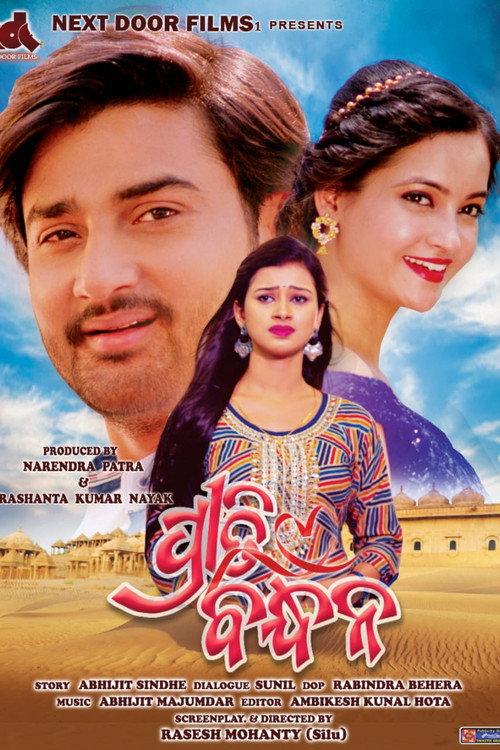 Preeti Bandhan 2023 official movie poster