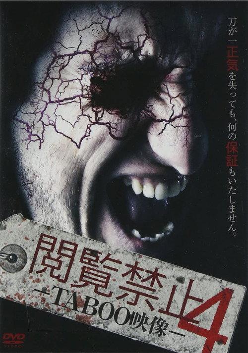 Viewing Prohibited 4 TABOO Video 2014 official movie poster