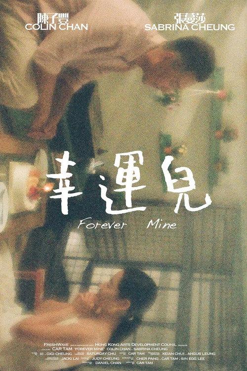Forever Mine 2018 official movie poster