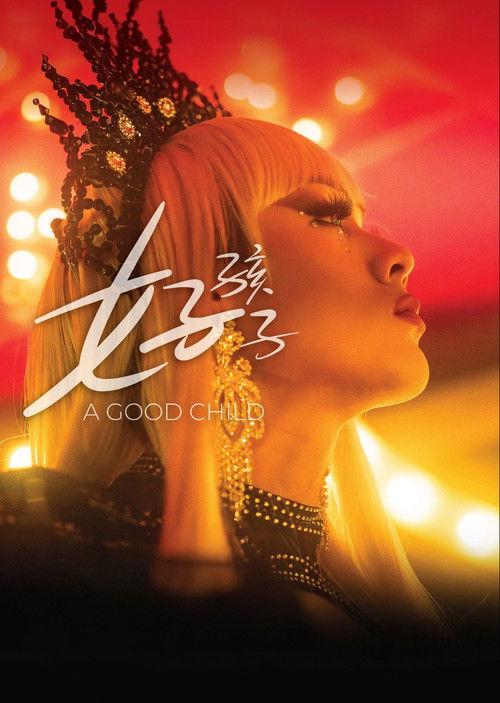 A Good Child 2025 official movie poster