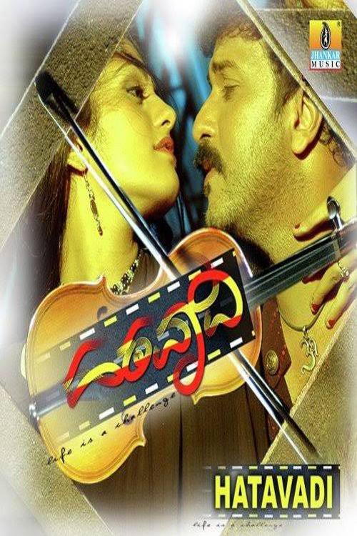 Hatavadi 2006 official movie poster