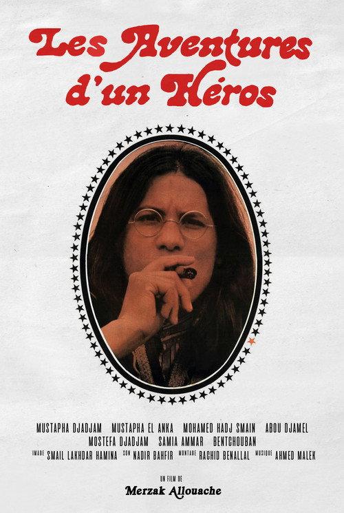 The Adventures of a Hero 1979 official movie poster