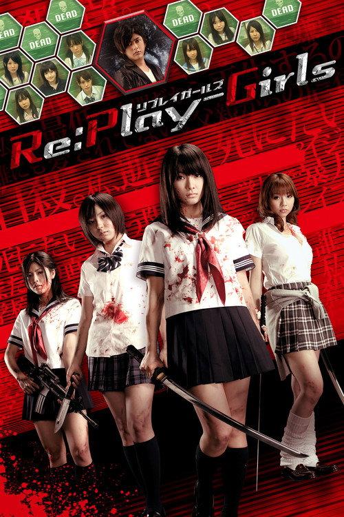 Re:Play-Girls 2011 official movie poster