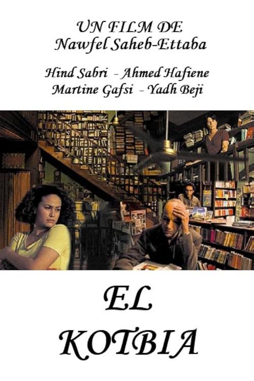 The Bookstore 2002 official movie poster