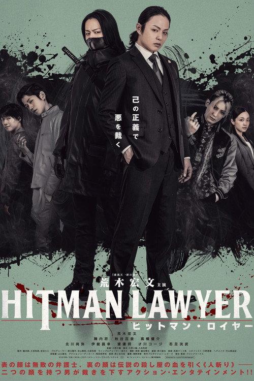 Hitman Lawyer 2023 official movie poster