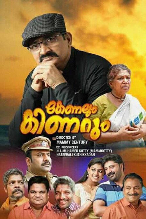 Kenalum Kinarum 2018 official movie poster