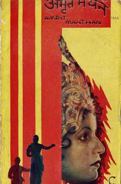 Amrit Manthan 1934 official movie poster