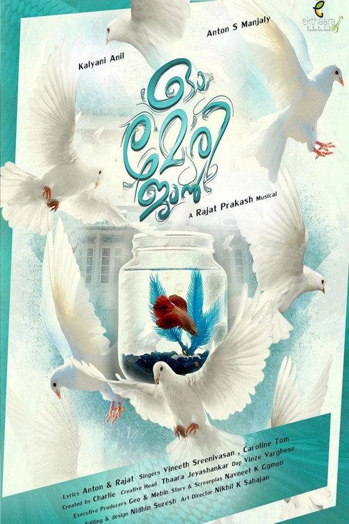 Oh Meri jaan 2022 official movie poster