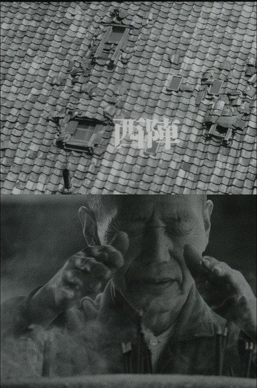 The Weavers of Nishijin 1961 official movie poster