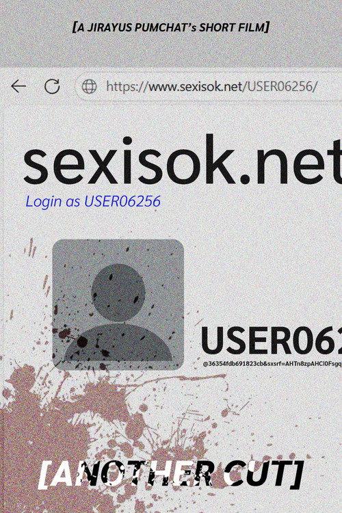 sexisok.net another's cut 2023 official movie poster