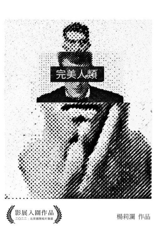 The Perfect Human 2023 official movie poster