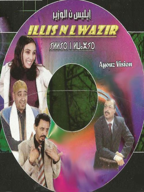 Minister's daughter 2007 official movie poster