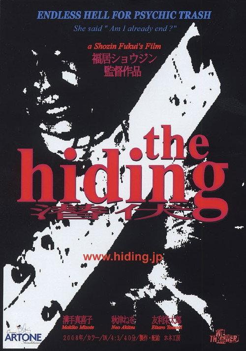 The Hiding 2008 official movie poster