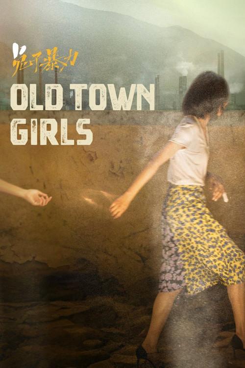 The Old Town Girls 2021 official movie poster
