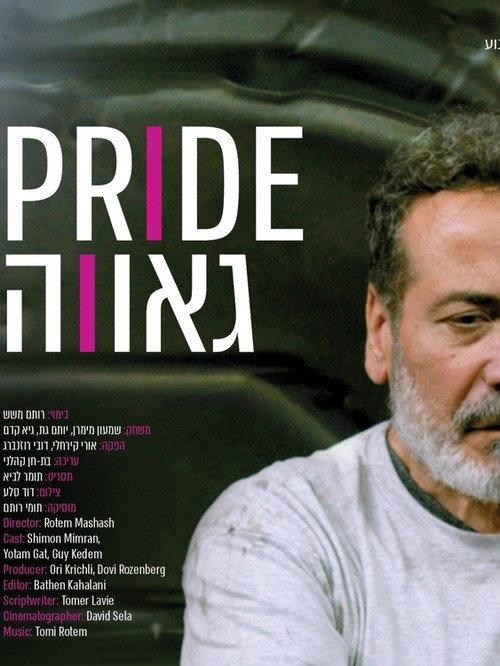 Pride 2024 official movie poster