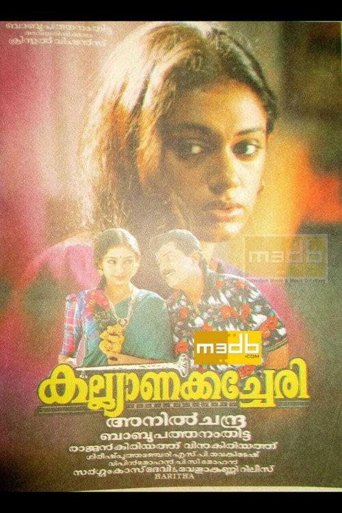 Kalyana Kacheri 1997 official movie poster