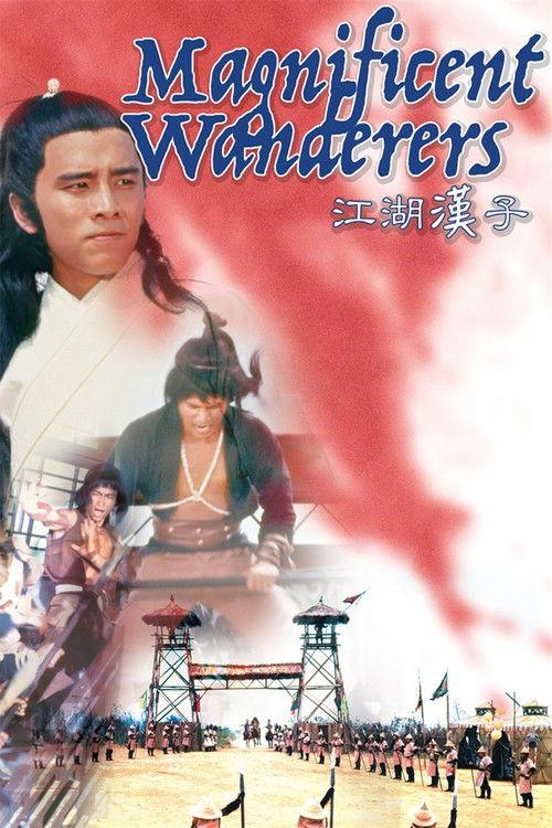 Magnificent Wanderers 1977 official movie poster