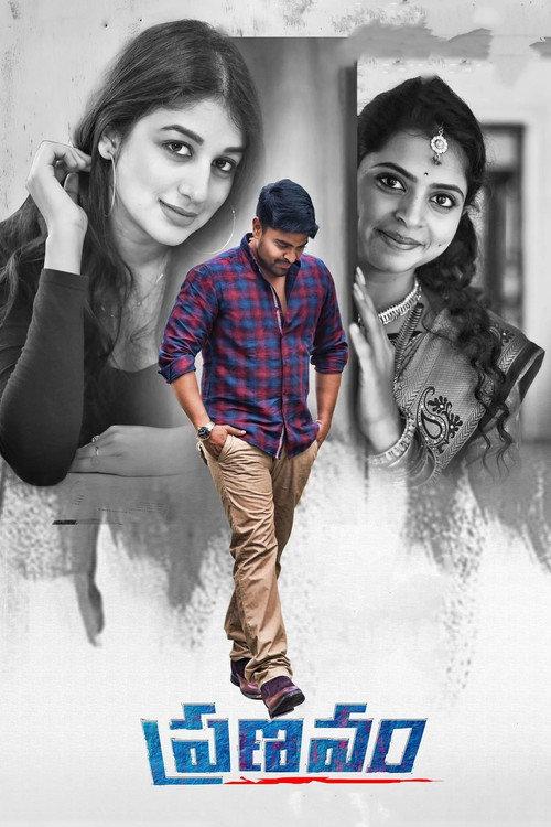 Pranavam 2021 official movie poster