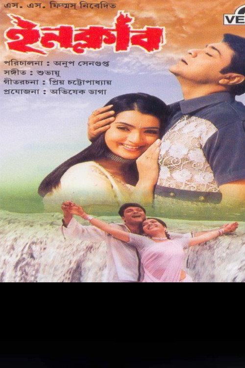 Inquilaab 2002 official movie poster