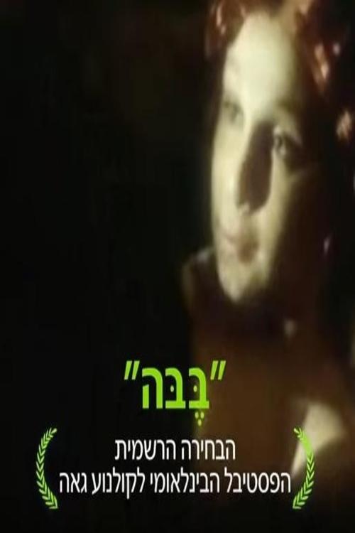 Bebe 2017 official movie poster