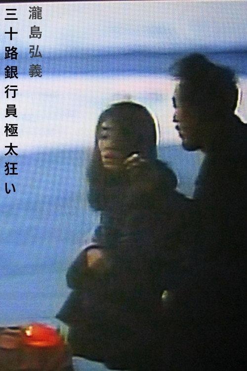 Married Female Banker 1998 official movie poster