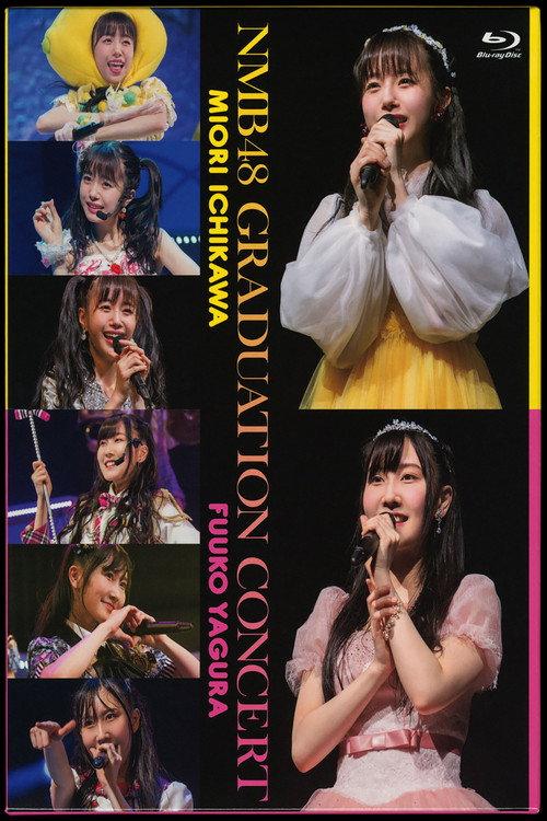 NMB48 GRADUATION CONCERT ~MIORI ICHIKAWA 2018 official movie poster