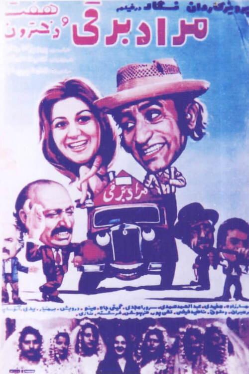 The Electrician Morad and Seven Girls 1973 official movie poster