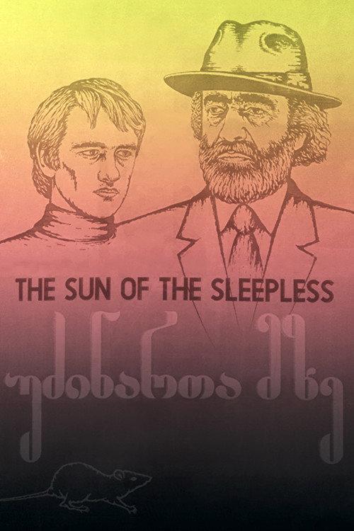 Sun of the Sleepless 1992 official movie poster