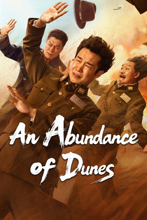An Abundance of Dunes 2025 official movie poster