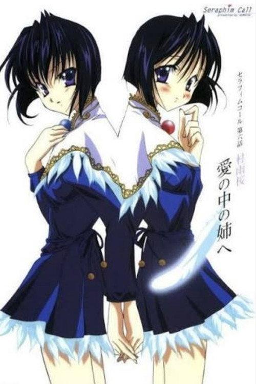 Seraphim Call 1999 official movie poster