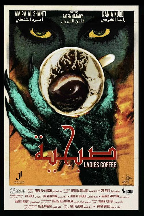 Ladies Coffee 2024 official movie poster