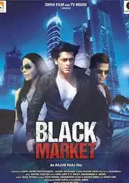 Black Market 2021 official movie poster