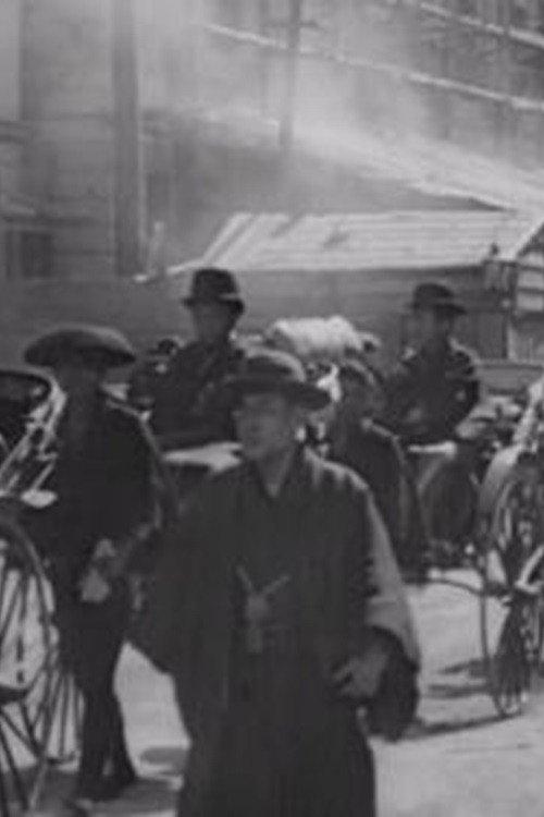 Japanese Funeral 1904 official movie poster