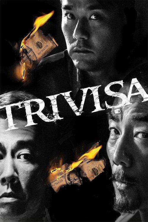 Trivisa 2016 official movie poster