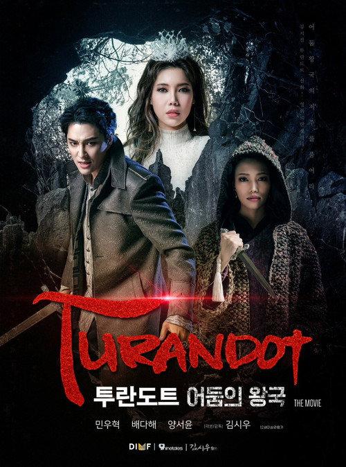 Turandot 2022 official movie poster