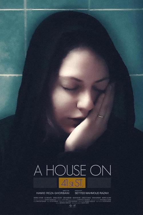 A House On 41st Street 2016 official movie poster