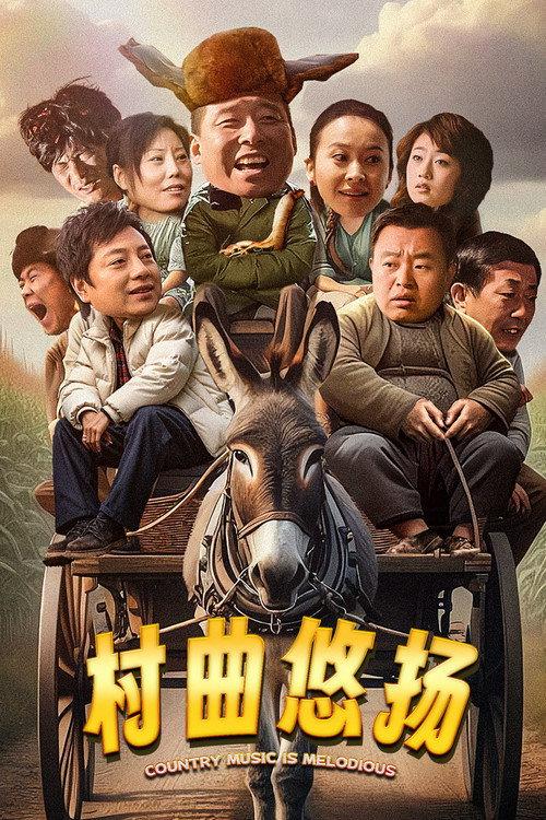 Country Music is Melodious 2024 official movie poster