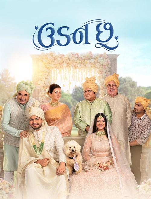 Udan Chhoo 2024 official movie poster