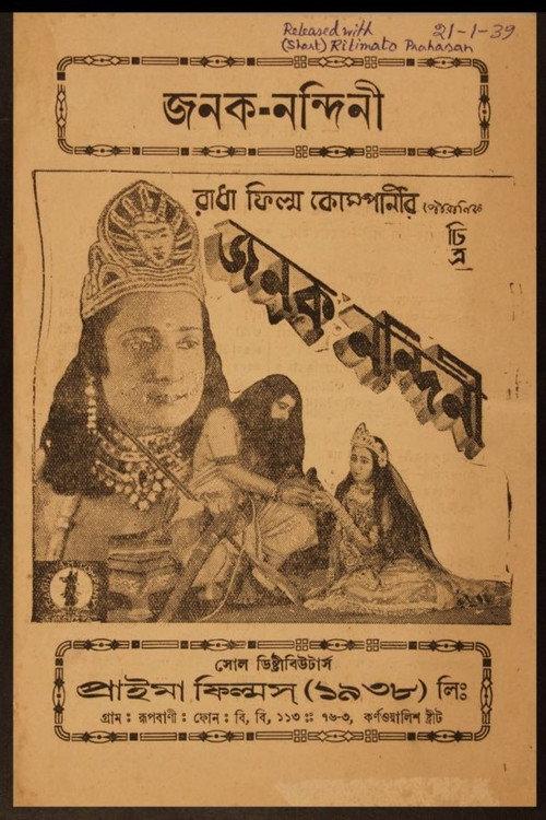 Janak Nandini 1939 official movie poster