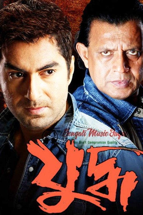 Yuddho 2005 official movie poster