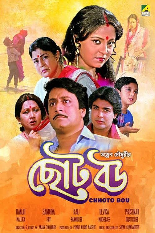 Chhoto Bou 1988 official movie poster