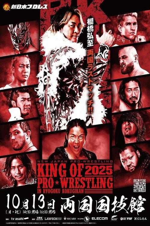 NJPW King of Pro Wrestling 2025 2025 official movie poster