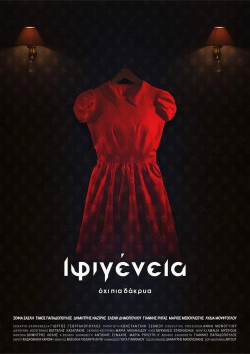 Iphigenia: No more tears 2021 official movie poster