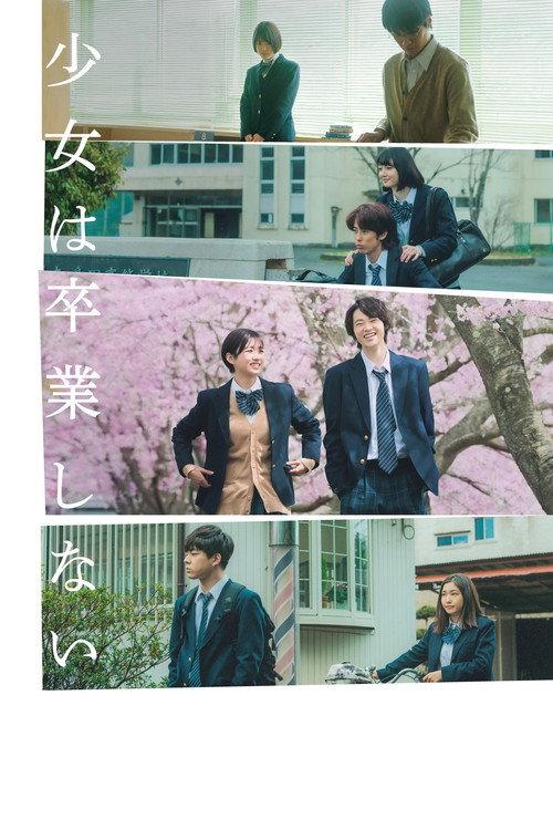 Sayonara, Girls. 2023 official movie poster