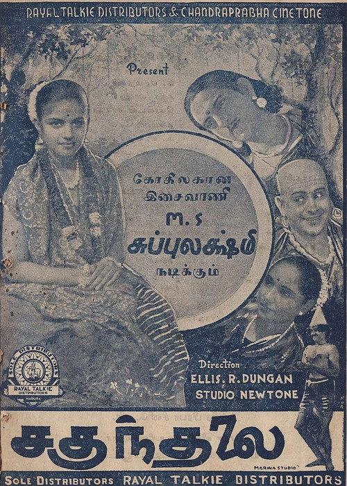Sakuntalai 1940 official movie poster
