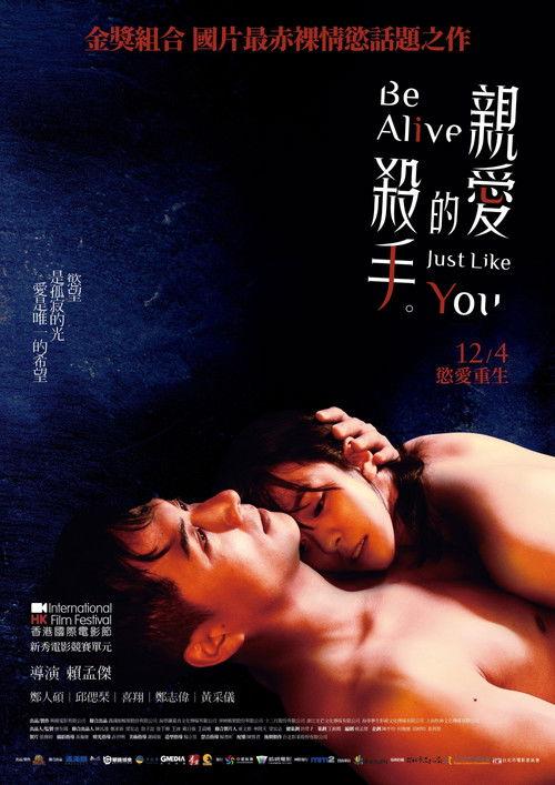 Be Alive Just Like You 2020 official movie poster