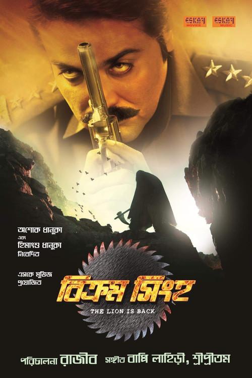 Bikram Singha: The Lion Is Back 2012 official movie poster