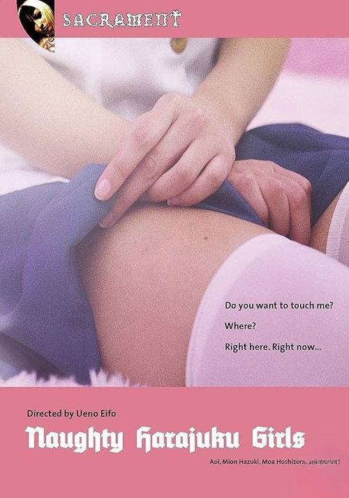 Naughty Harajuku Girls 2018 official movie poster